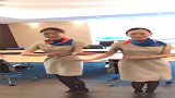 两位美丽空姐正在练习舞蹈，这副认真的样子看着好可爱啊！