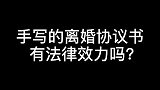 广州离婚律师王幼柏：签订离婚协议前，一定要知道的婚姻法知识！