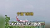 宁波机场一架外航货机偏出跑道，8月8日18时前航班全部取消
