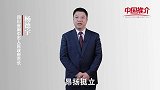 《中国推介》阆中：山水之城 阆苑仙境