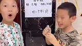 少儿益智：弟弟真聪明，姐姐不得不佩服！