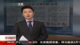 广东女生发动“占领男厕”运动 120221 北京您早