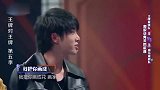 王牌对王牌5：周深跟华晨宇杠上了，华晨宇：你这么喜欢我啊