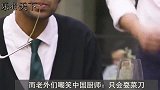 老外嘲笑中国厨师：只会耍菜刀！中国这两道菜让他们无话可说！