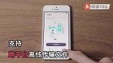 绕开苹果“限制”！iPhone和安卓的数据传输，可以那么简单