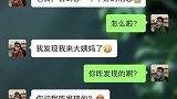 难道我说的不是事实吗，情侣搞笑