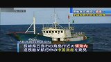 日本海上保安厅拦截中国渔船并逮捕船长张天雄