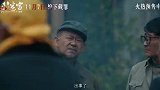 《心迷宫之三重罪》官宣定档11月7日