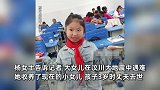 10岁女孩离家9天仍未找到，母亲称系其收养的女婴，当地派出所：监控里发现了她