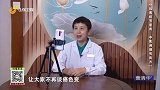大医本草堂-20230215-远离结节息肉，中医调理有良方