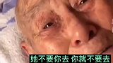 爷爷也会想妈妈，想和妈妈再说说话#百岁老人 #妈妈的爱