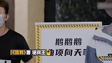 要被彭昱畅的英语笑死，邓超你发音不准啊