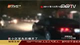 小区里持枪劫人抢车