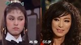 港圈女星今昔对比，杨恭如成冻龄女神，56岁李莫愁颜值变化大