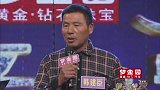 相亲相爱看点-2018112-叔叔韩建臣对伴侣的要求是什么，他有什么爱好特长？