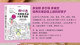 逼您的孩子读完这五本书，他将来会感谢你！