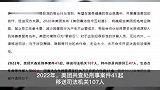47名美团员工涉贪腐被移送司法机关