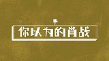 你以为的肖战，和实际上的肖战，这是什么双面小可爱？