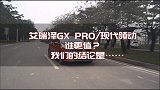 艾瑞泽GX PRO现代领动谁更值？我们的结论是……