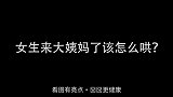 【每日一囧合辑】硬核大爷勇斗大鹅