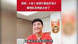 武磊谈4场3造点：不是刻意设计 主要因为队友传的太舒服