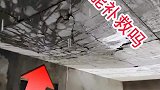被水淹过都会变成这样吗