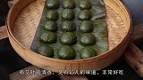 清明节，教你艾饼的做法，软糯香甜，非常好吃，快来学