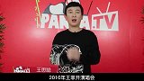 王思聪“手撕”王菲门票万一张，谁买谁脑残！
