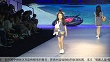 中华亲子时尚周开幕 爱慕儿童为活动首秀