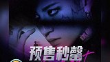 小鬼抢票的样子 也太难抢了吧！！