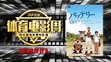 【P影君】夏日不止有燃烧的棒球魂 还有《棒球伙伴》并肩作战