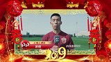 拜年了！奥斯卡小熊领衔上海上港俱乐部恭祝球迷新年快乐