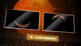 首次发布！中国绘制火星全球彩色影像图来了