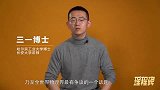 中国要不要建造对撞机？杨振宁：别为外国人做嫁衣！