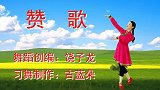 柔美抒情蒙族舞《赞歌》经典红歌悦耳动听，乌兰图雅演唱