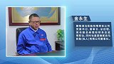 金永生 于海莉：一条轮胎的“长征路”