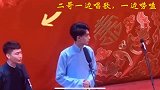 刘筱亭这绝技把秦霄贤都看蒙了，不知该如何捧哏，插不上话啊