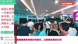 外国人看中国：英国小哥第一次接父母来到中国，引海外网友趣评
