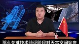 欢迎英雄回家！神舟十二号的本次航行给我国航天事业带来的五个“首次”！（下）载人航天 神舟十二号 英雄回家