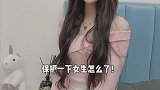 我害怕的时候，你愿意陪我一下吗？