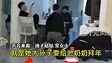 孙子给奶奶拜年磕头把盆磕瘪：一个头一百，最后到手五百