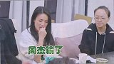 舒淇戳周杰痛处：没人找你演戏！注意周杰的回应