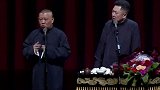 郭德纲夸赞于谦，于谦：我太贱了！