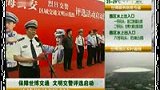 世博文明交警评选启动 由市民票选产生-7月5日