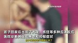 小学生疑遭老师打骂确诊抑郁，多位家长曝其体罚学生，副校长回应
