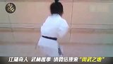 严肃脸，小女孩的空手道演练，霸气刚劲