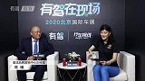 2020北京车展高层访谈：星途品牌营销中心总经理-陈曦