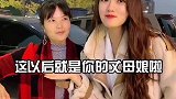 大龄青年，追尾必娶！