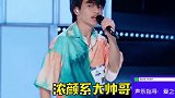 羽生田拳武  力丸  赞多 的舞蹈是世传的吗？怎么哥哥妹妹跳舞都这么好？ 创造营2021