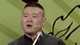 岳云鹏的尴尬时刻现场调侃郭德纲拍烂片，节目宣称张钧甯不红